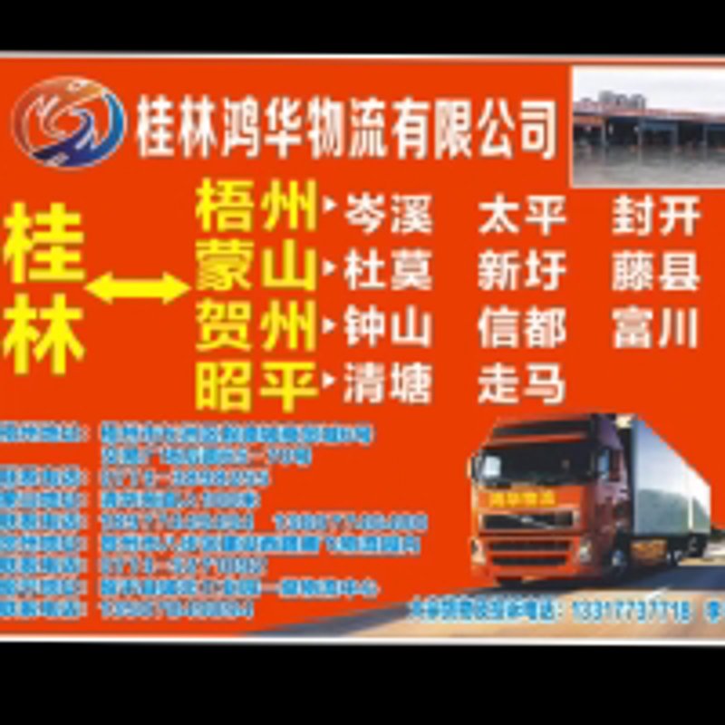 贺州小件搬运