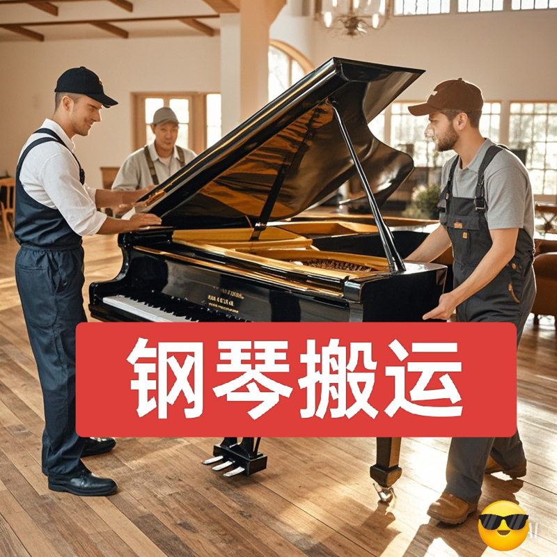 贺州搬家公司市场概述与价格解析