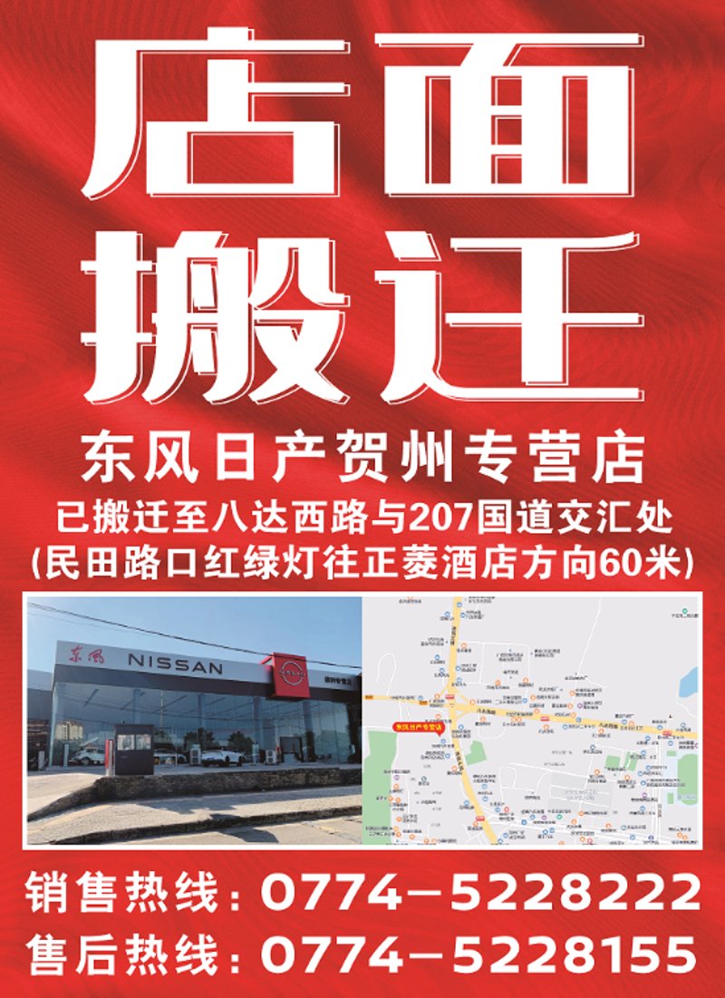 贺州办公室搬迁